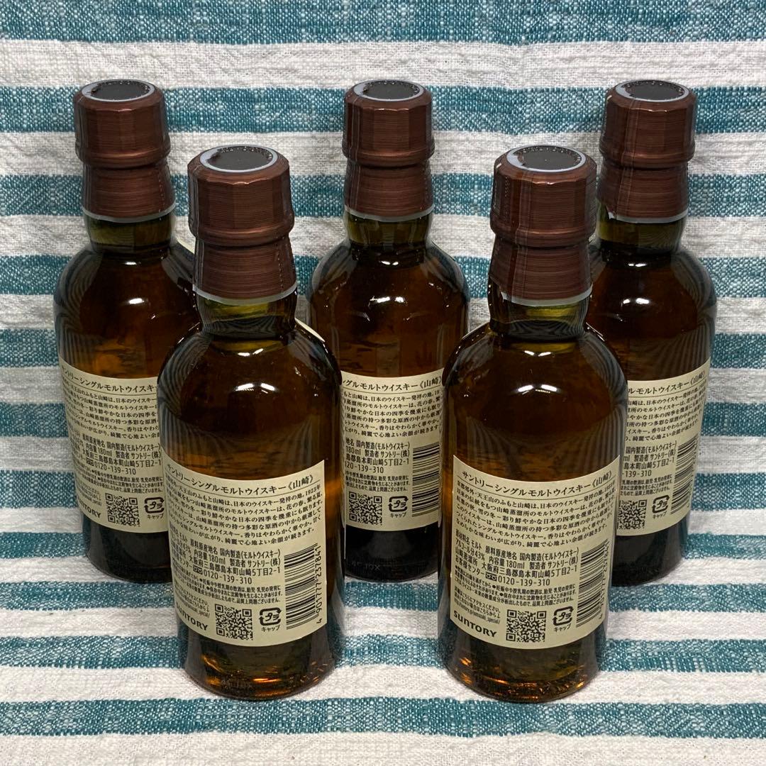 ★サントリー★【山崎 180ml／ミニボトル】★２本セット★匿名配送★