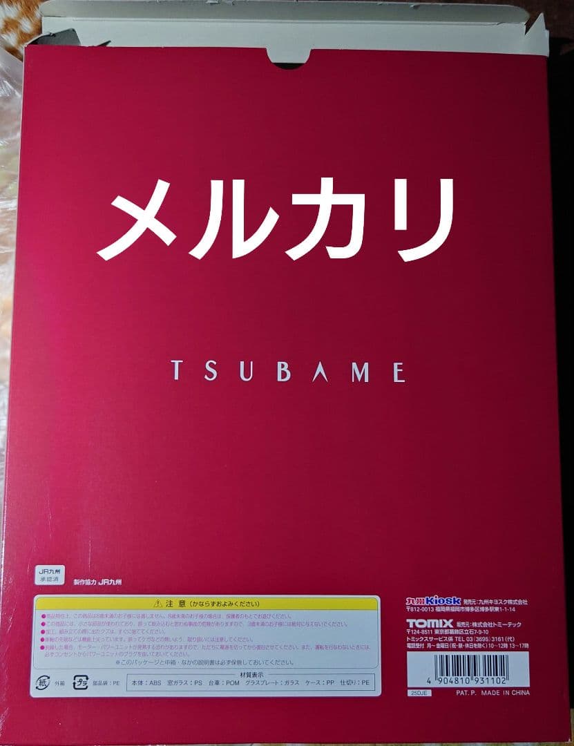 【極美品】九州Kiosk TOMIX 九州新幹線800系つばめU001編成