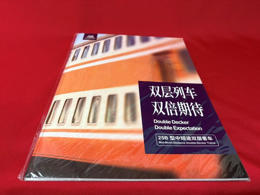 中国MDFC 魔都機輌所 「SYZ25B 2階建て客車 西子号 7両セット」