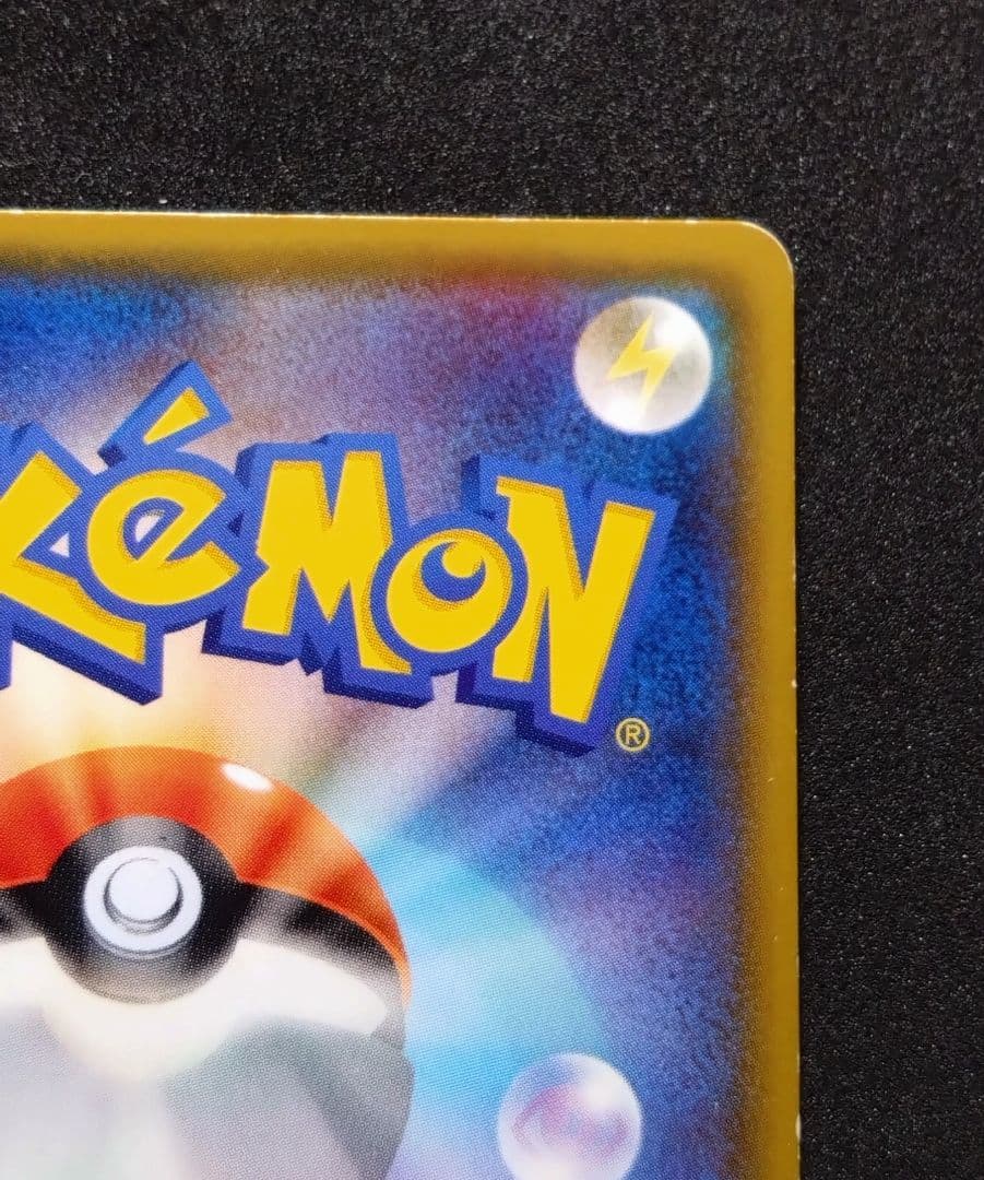 メガレックウザEX UR XY7 バンデットリング 095/081