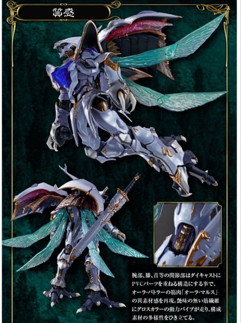 未開封 L BUILD DRAGON SCALE サーバイン