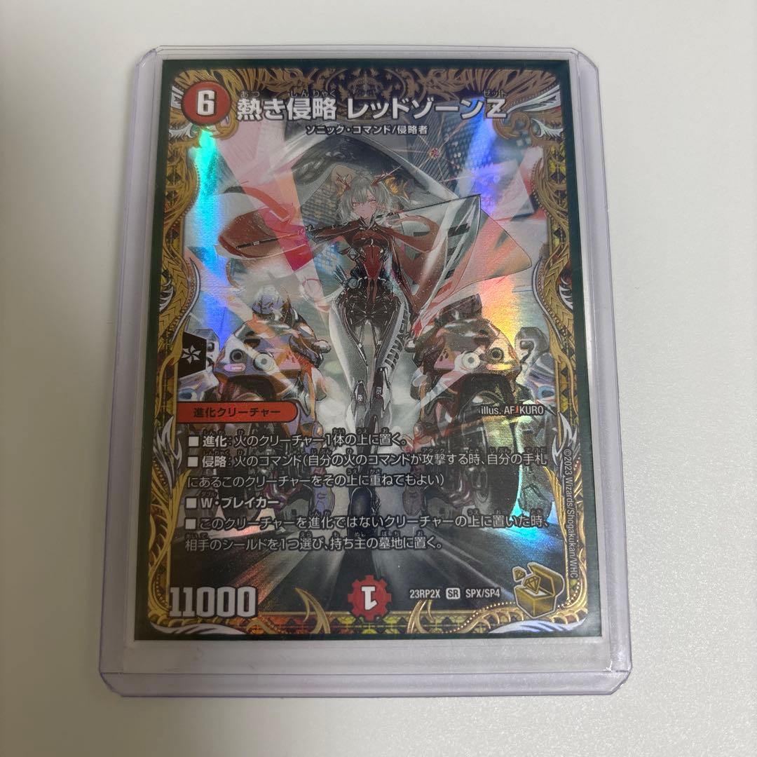 熱き侵略レッドゾーンz 金トレジャー