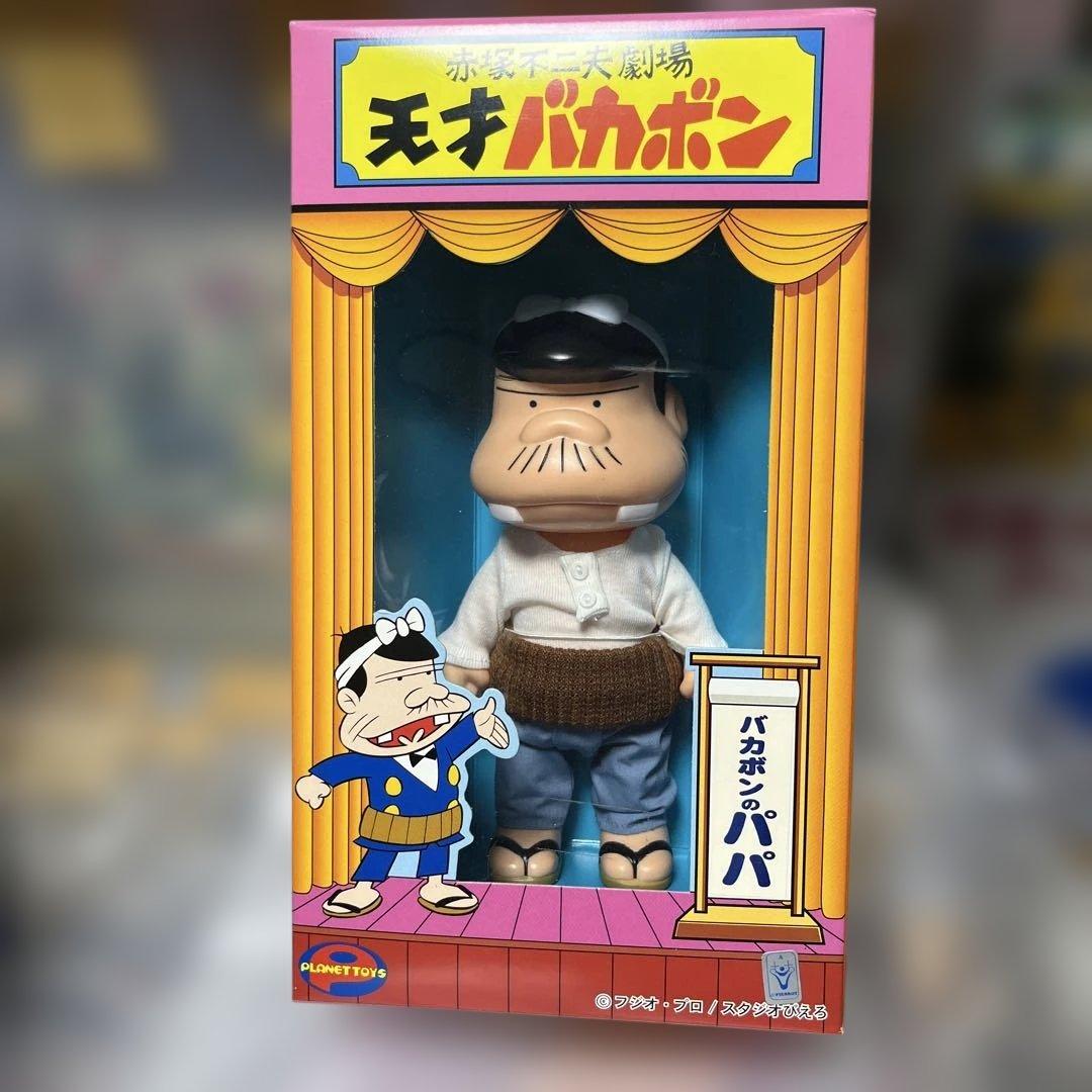 ⚠️未使用デッドストック　赤塚不二夫劇場　天才バカボン　バカボンのパパ