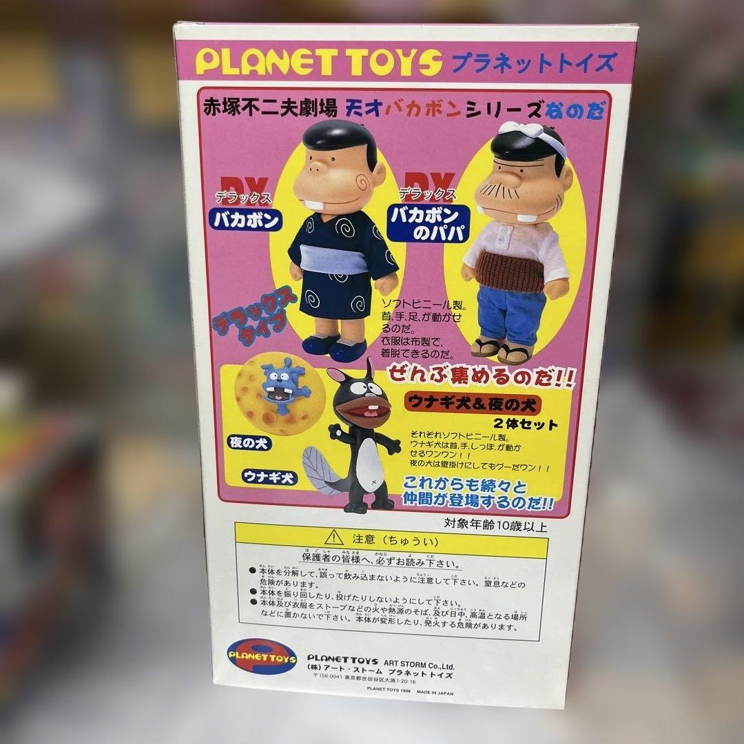 ⚠️未使用デッドストック　赤塚不二夫劇場　天才バカボン　バカボンのパパ