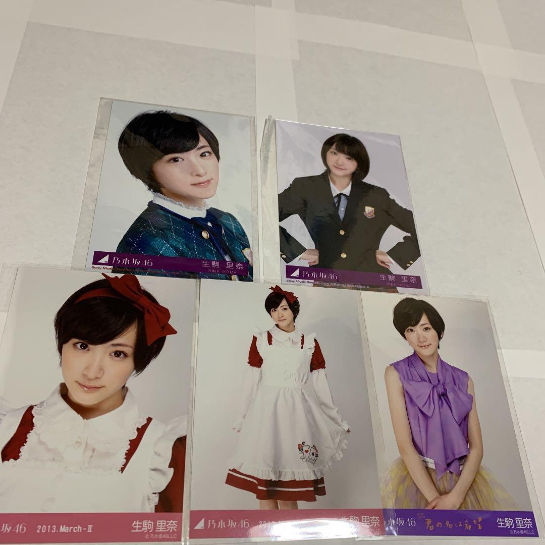 乃木坂46 生駒里奈 2013.March-II 生写真 セミ コンプ