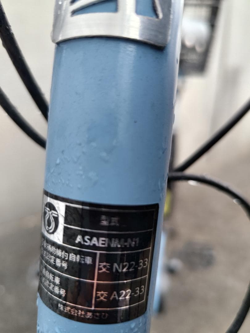 サイクルベースあさひ　エナシスＭe　水色　2024年製　美品