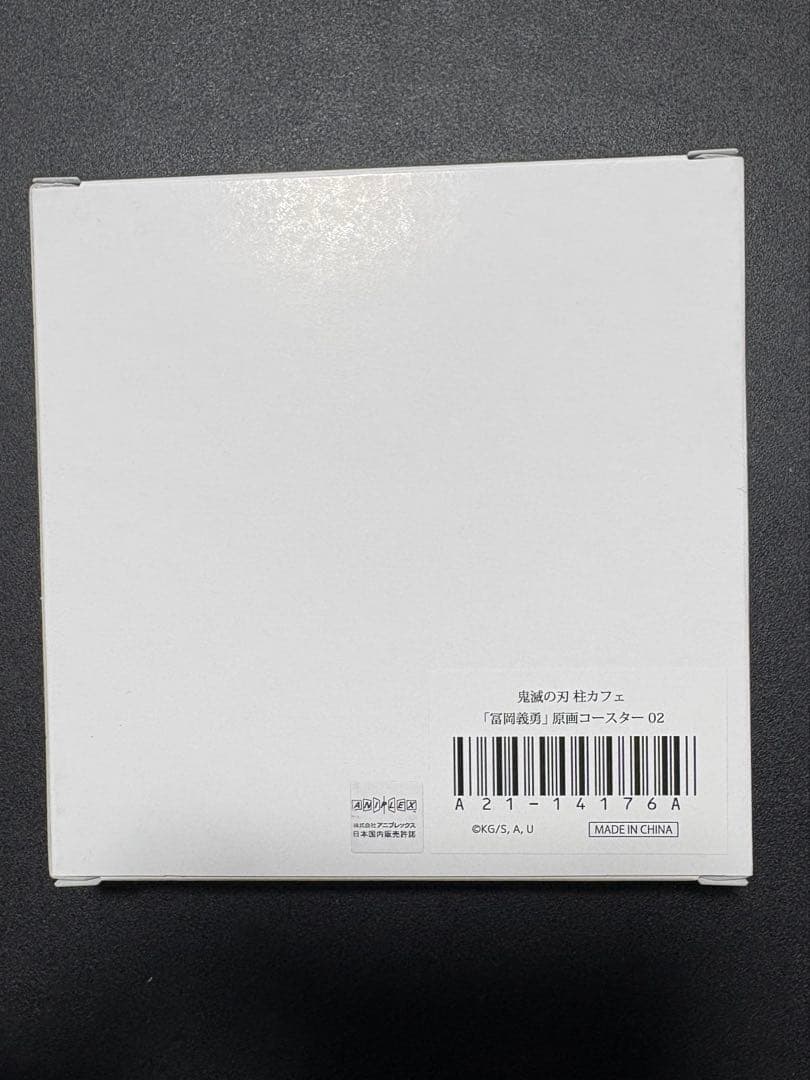鬼滅の刃 冨岡義勇 柱カフェ 原画陶器コースター ufotable