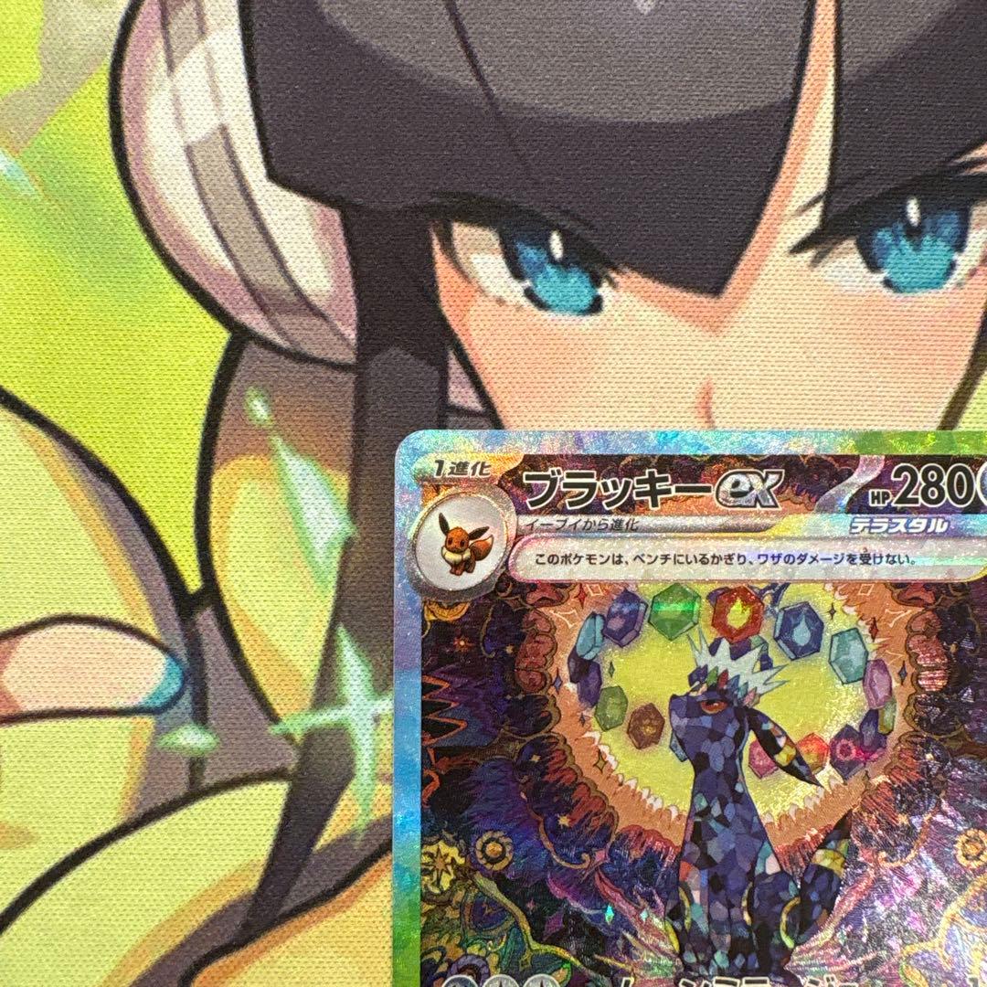 ポケモンカード　ブラッキーex SAR 美品