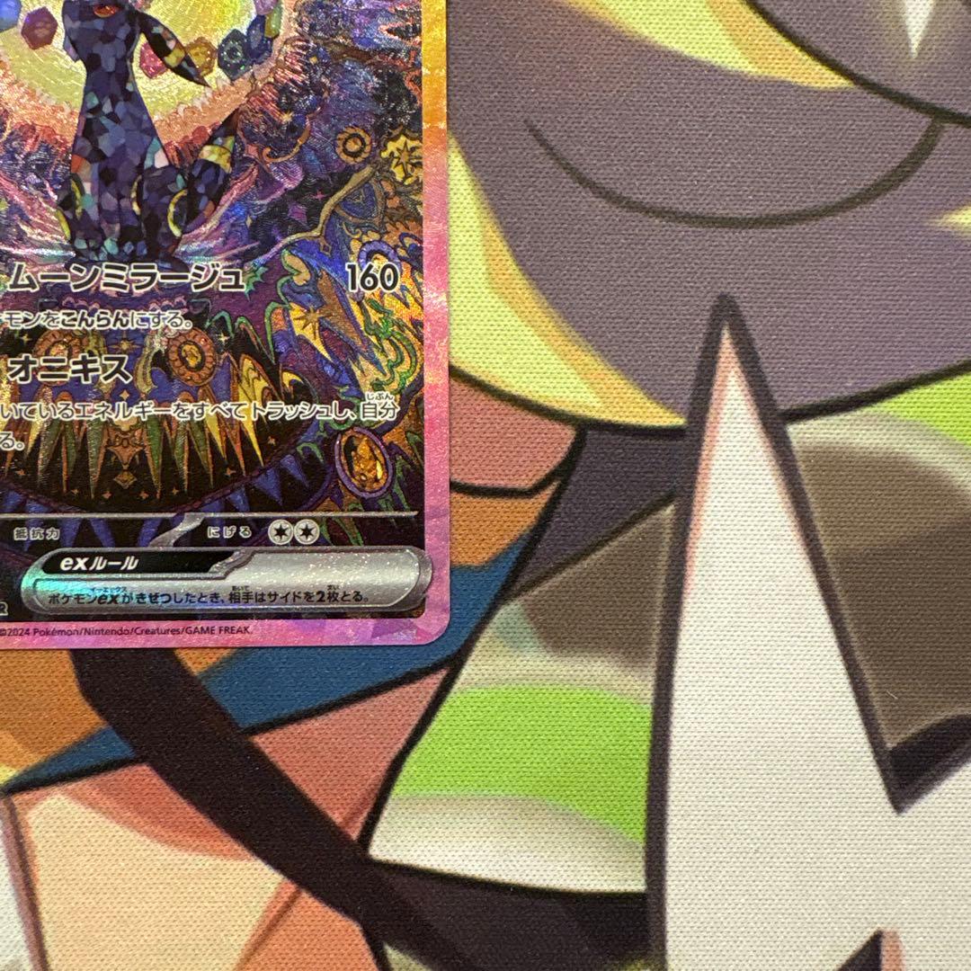 ポケモンカード　ブラッキーex SAR 美品