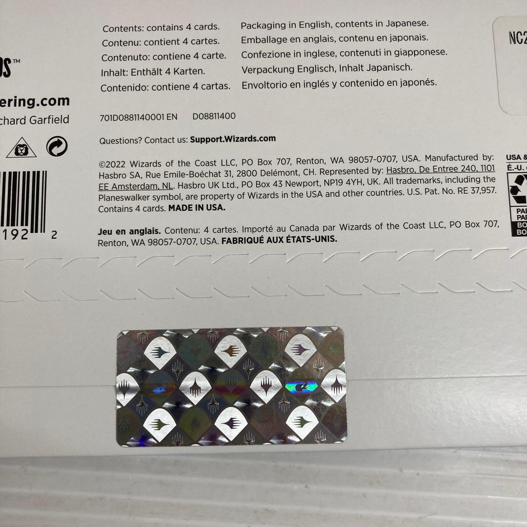 T081 マジックギャザリング　シークレットレイヤー　新川洋司　未開封品