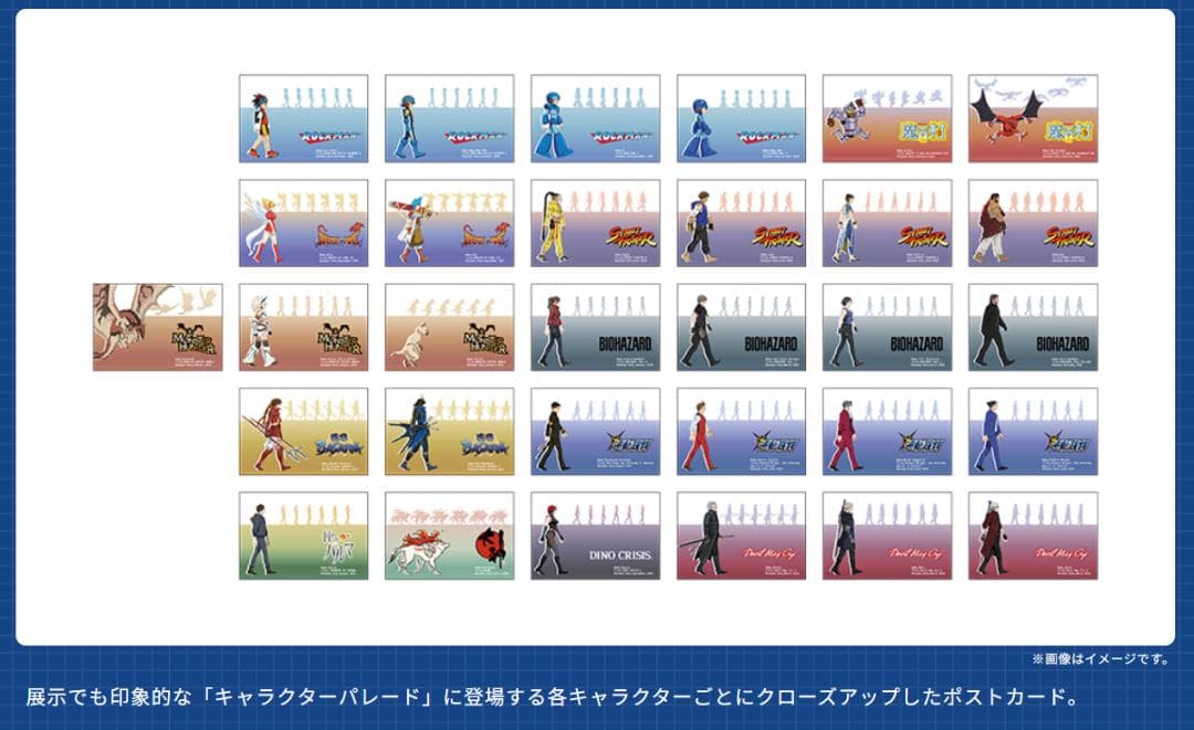 【東京会場限定】大カプコン展 キャラクターパレードポストカードコンプリートBOX