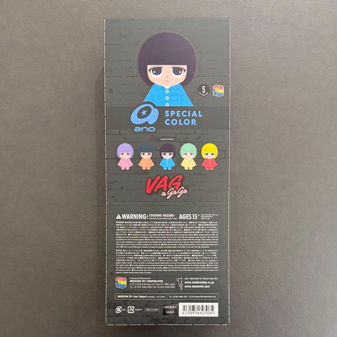 VAG A GO GO あのちゃん SPECIAL COLOR　未開封BOX