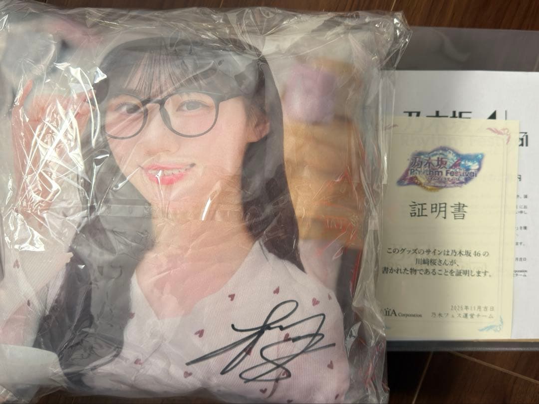 か*ウ様 乃木坂46 リズムフェスティバル 直筆サイン入り クッション 川﨑桜