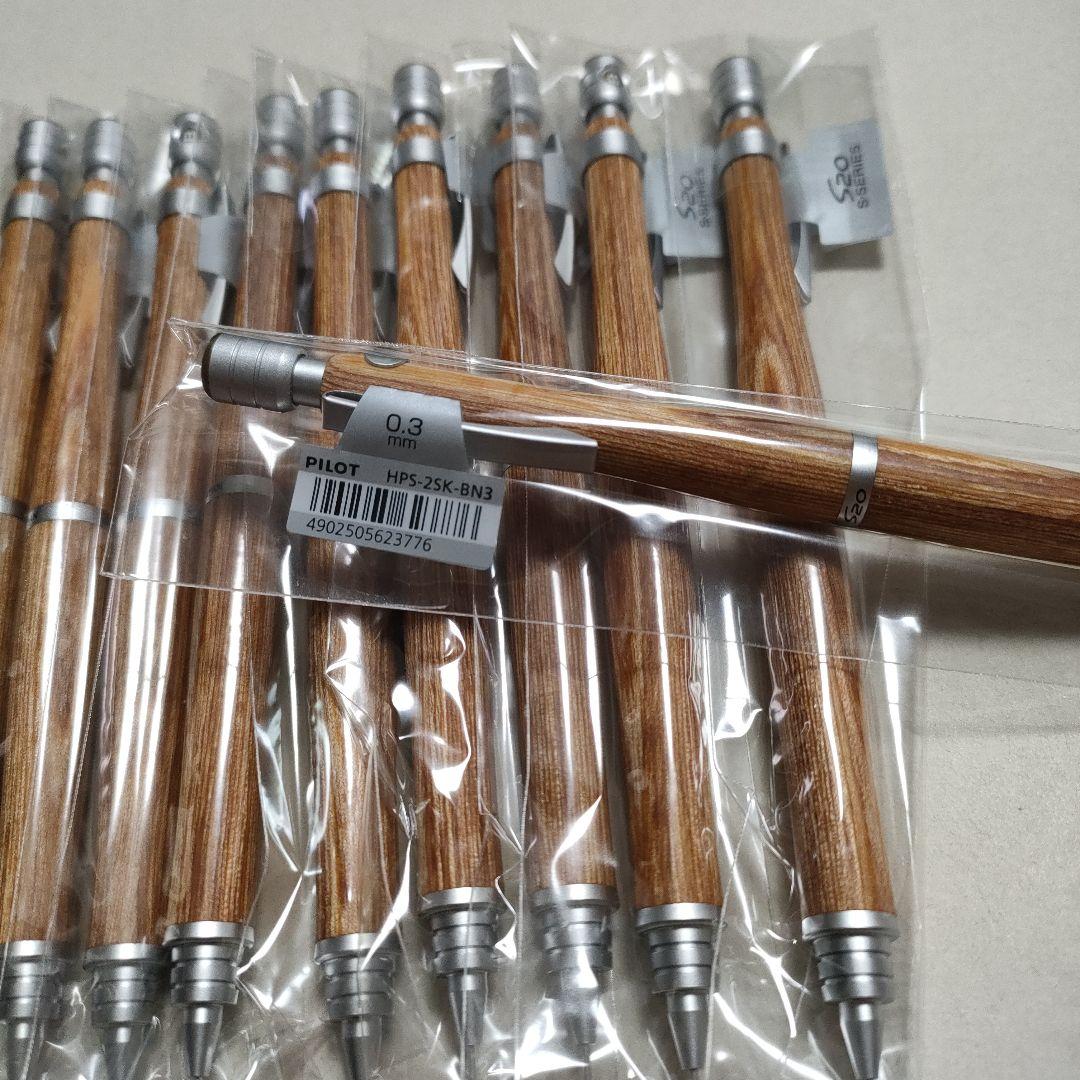 PILOT S20 シャーペン0.3 ブラウン 10本セット 新品未使用