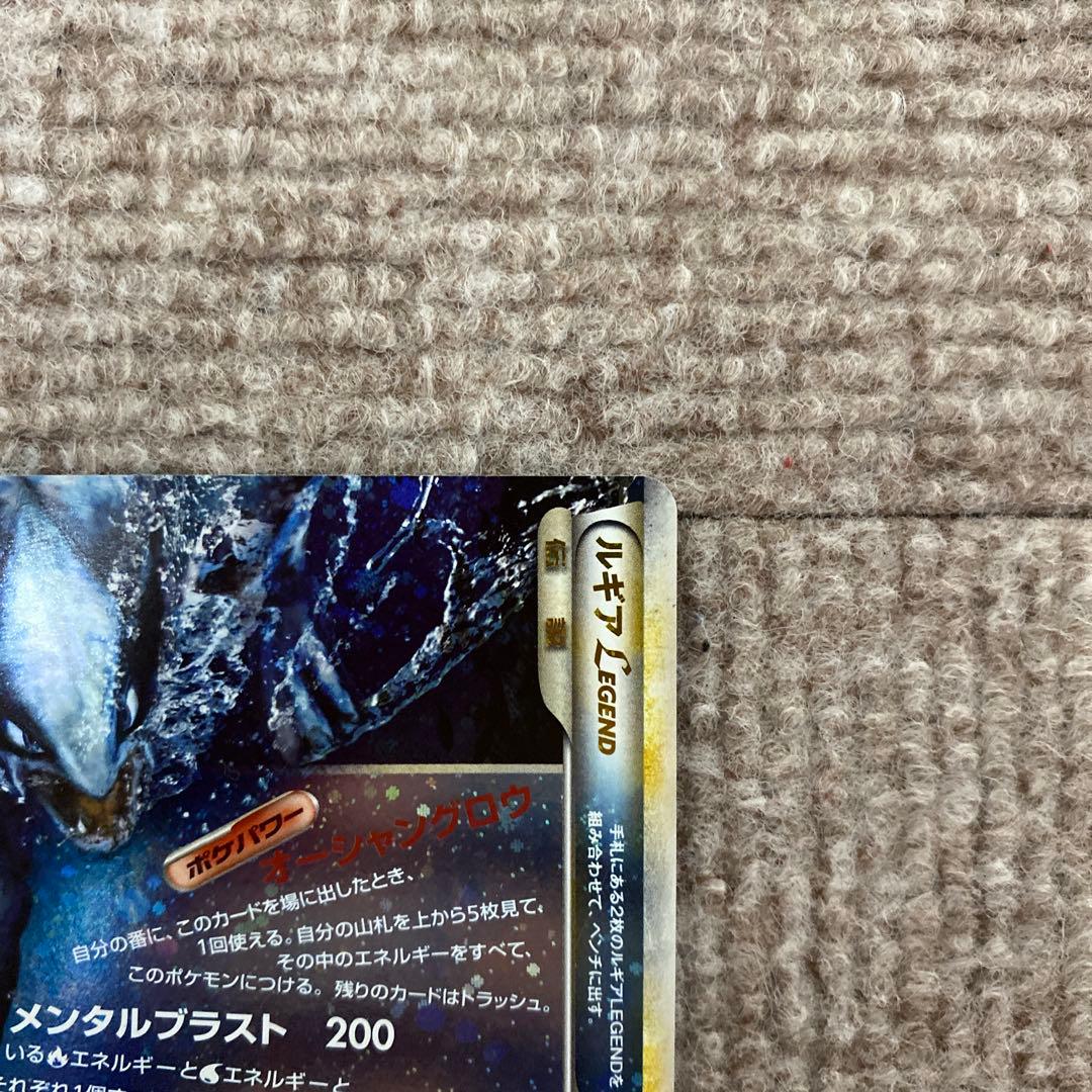 ポケモンカード ルギアLEGEND ☆ L1