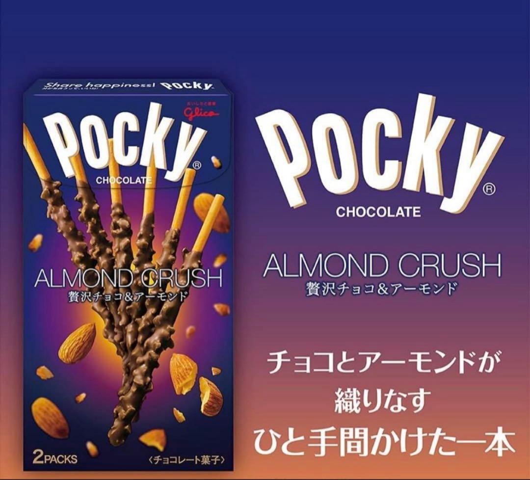 【匿名配送、即日配送】　60箱　ポッキー　アーモンドポッキー　まとめ売り！！