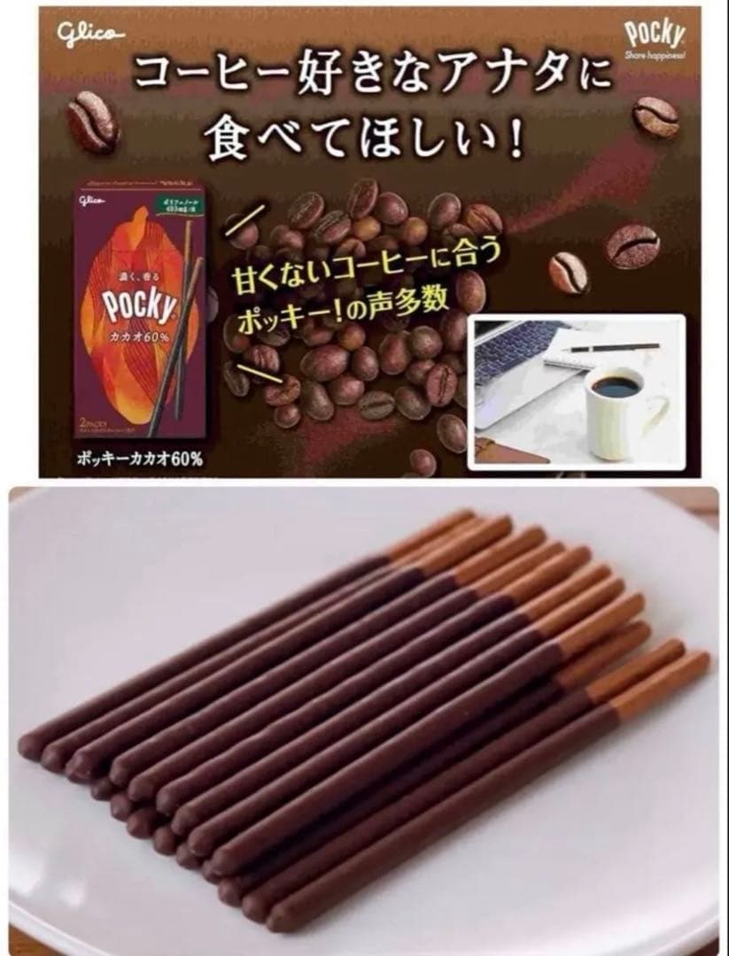 【匿名配送、即日配送】　60箱　ポッキー　アーモンドポッキー　まとめ売り！！
