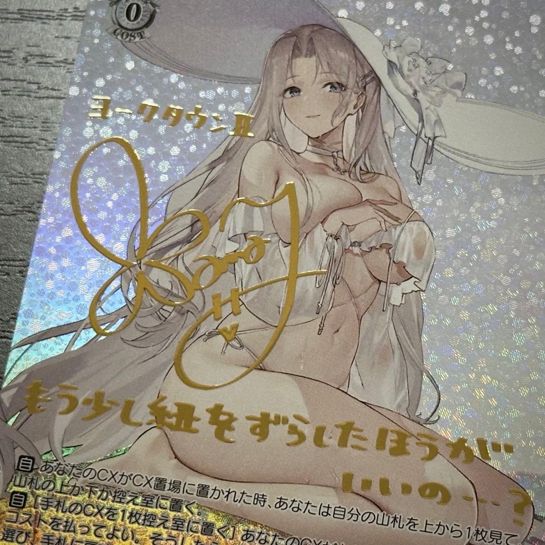 WS ヨークタウンⅡ SP サイン