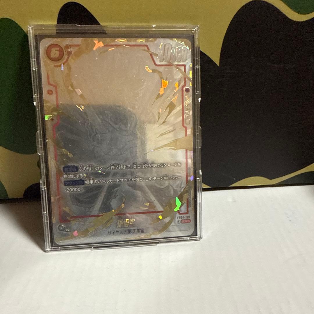 ドラゴンボール フュージョンワールド　身勝手の極意孫悟空　スーパーパラレルSCR