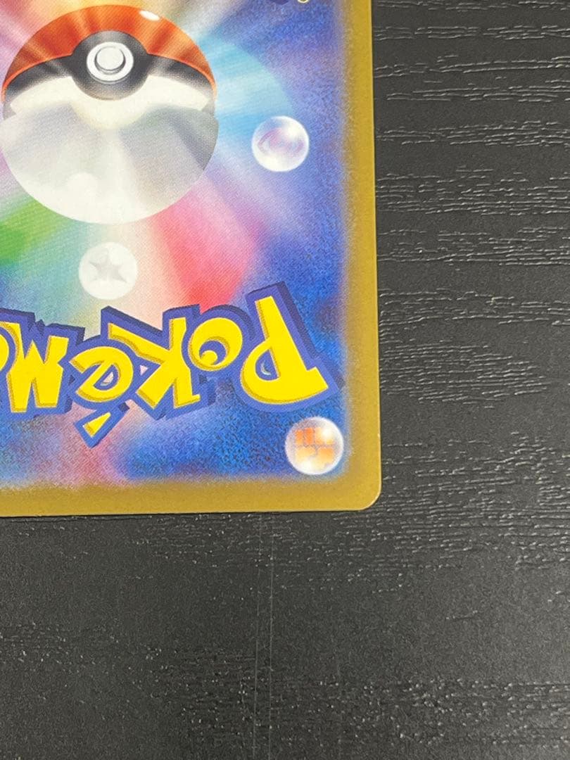 ナンジャモ SAR SV2D クレイバースト 096/071