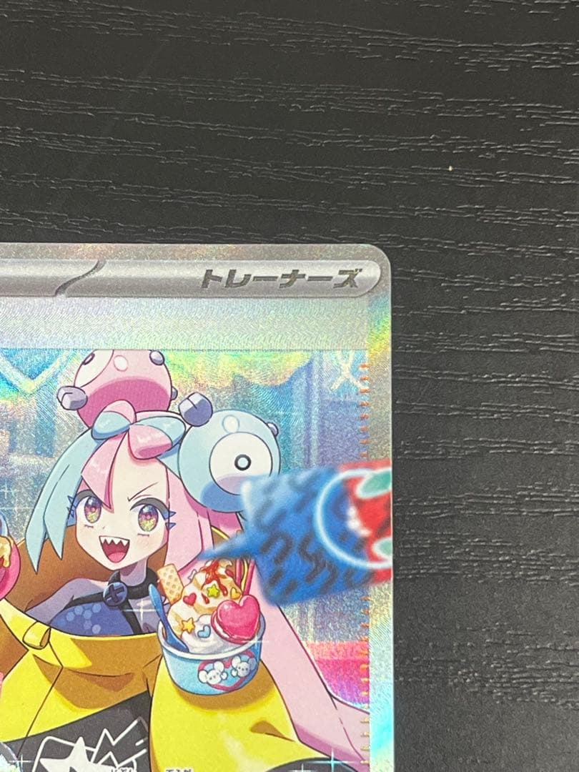 ナンジャモ SAR SV2D クレイバースト 096/071