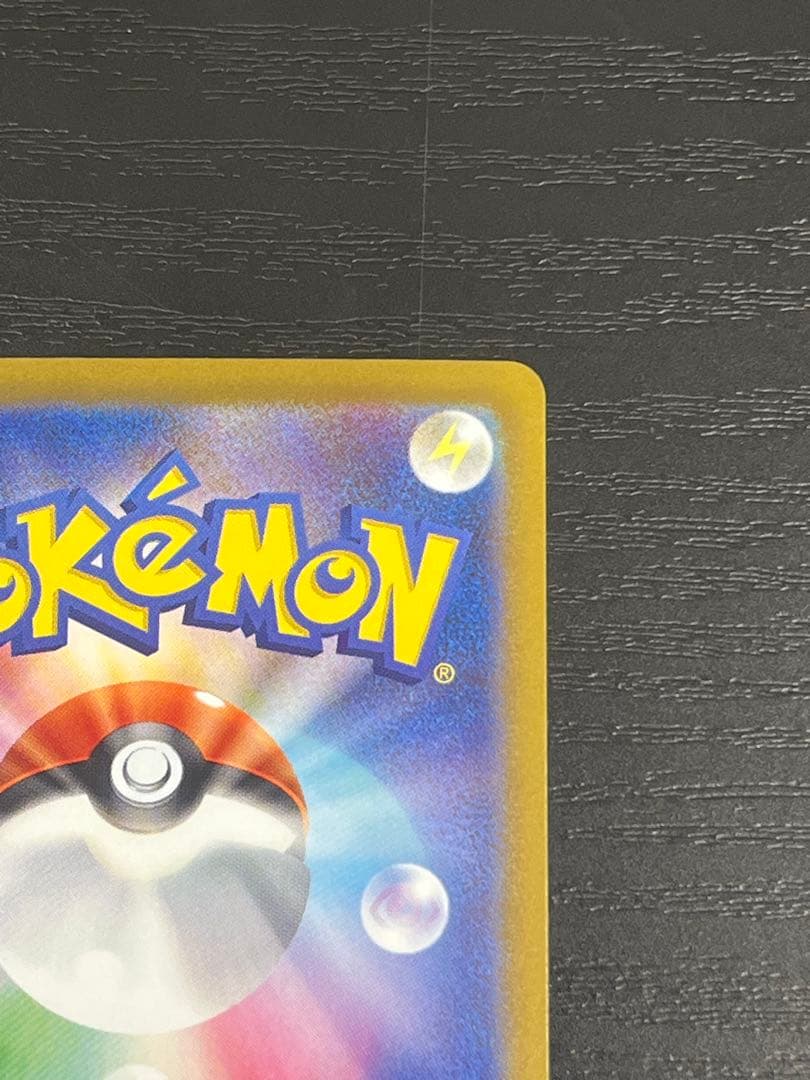 ナンジャモ SAR SV2D クレイバースト 096/071