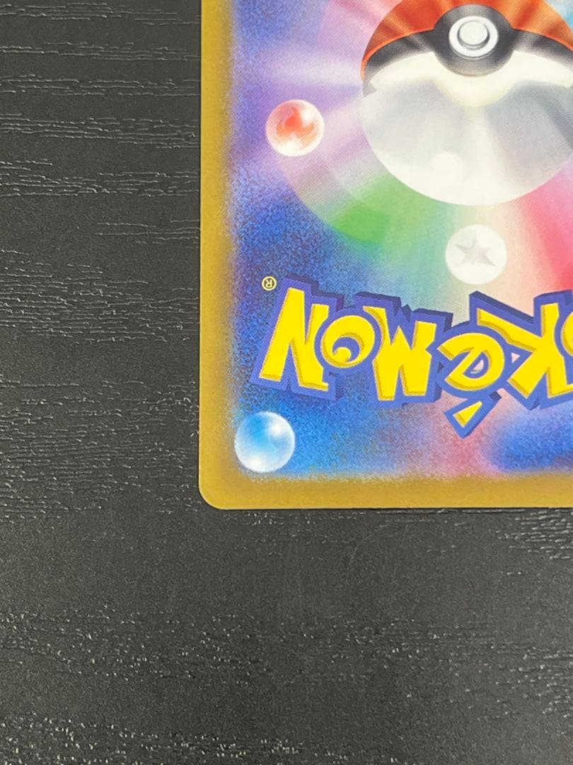 ナンジャモ SAR SV2D クレイバースト 096/071