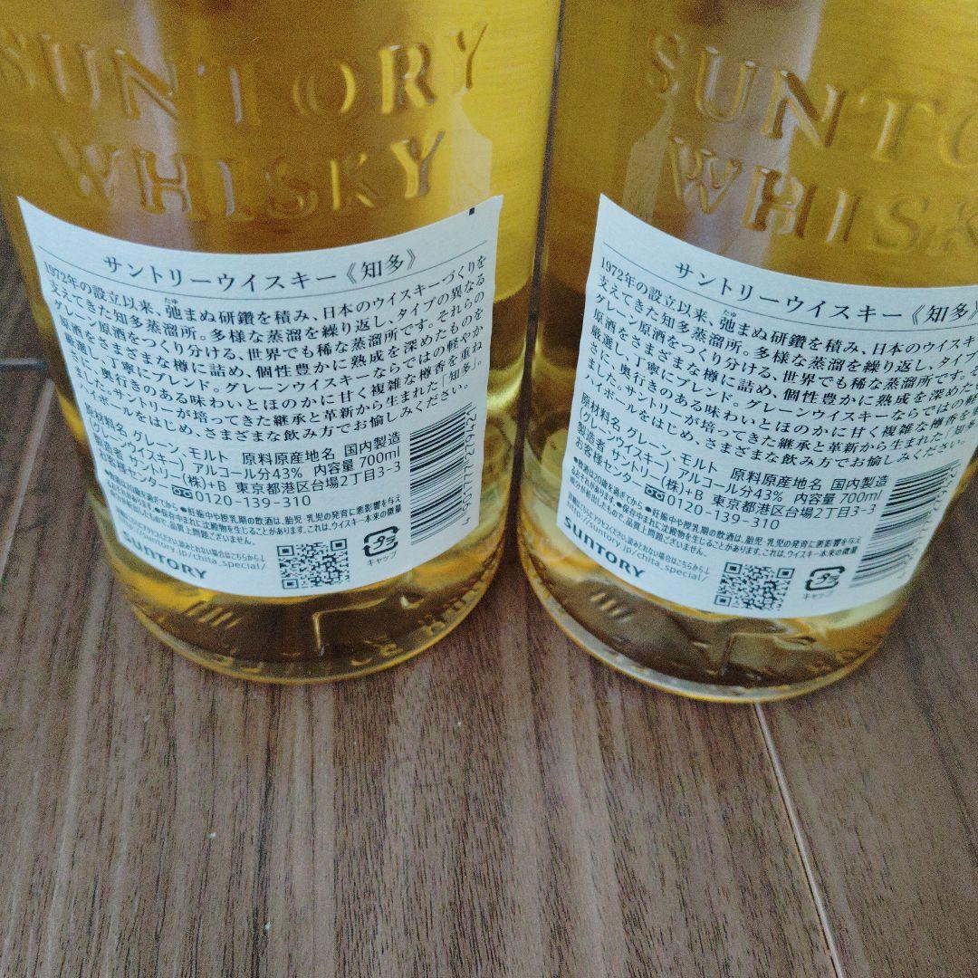 サントリーウイスキー知多 2本セット