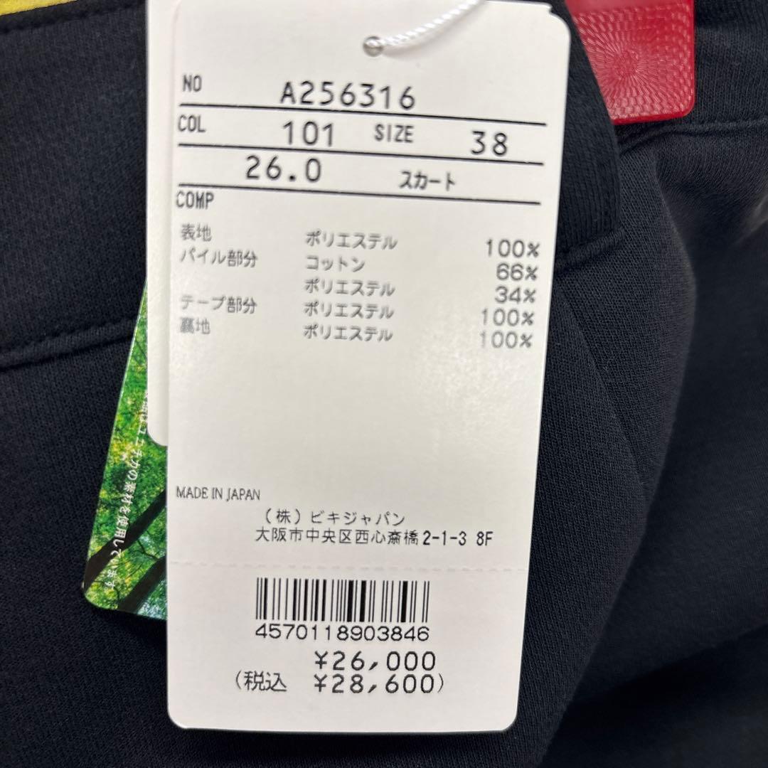 アルチビオ　ゴルフスカート　サイズM A256316 新品