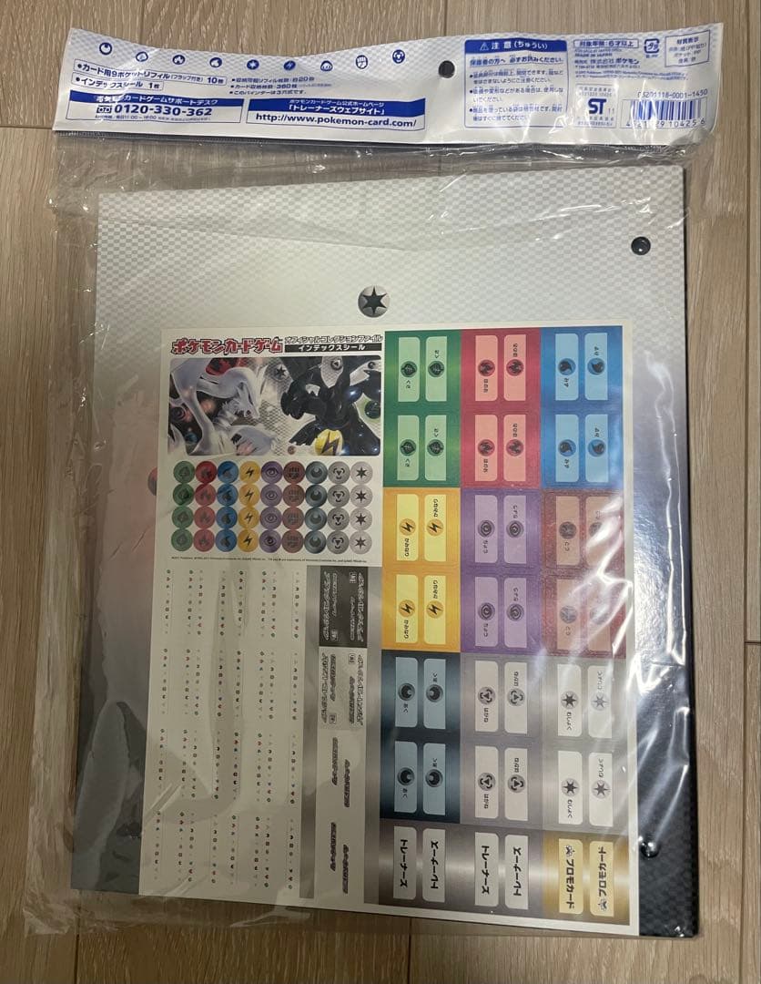 【新品】ポケモンカードゲームオフィシャルコレクションファイル レシラム・ゼクロム
