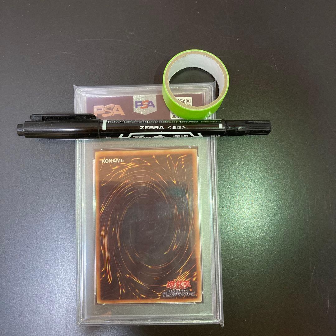 【PSA10】サイバーツインドラゴン　レリーフ