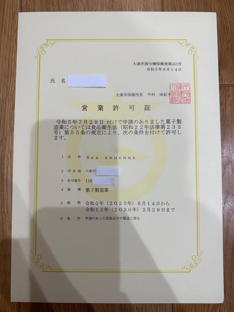 アイシングクッキーTuu⭐︎mammy