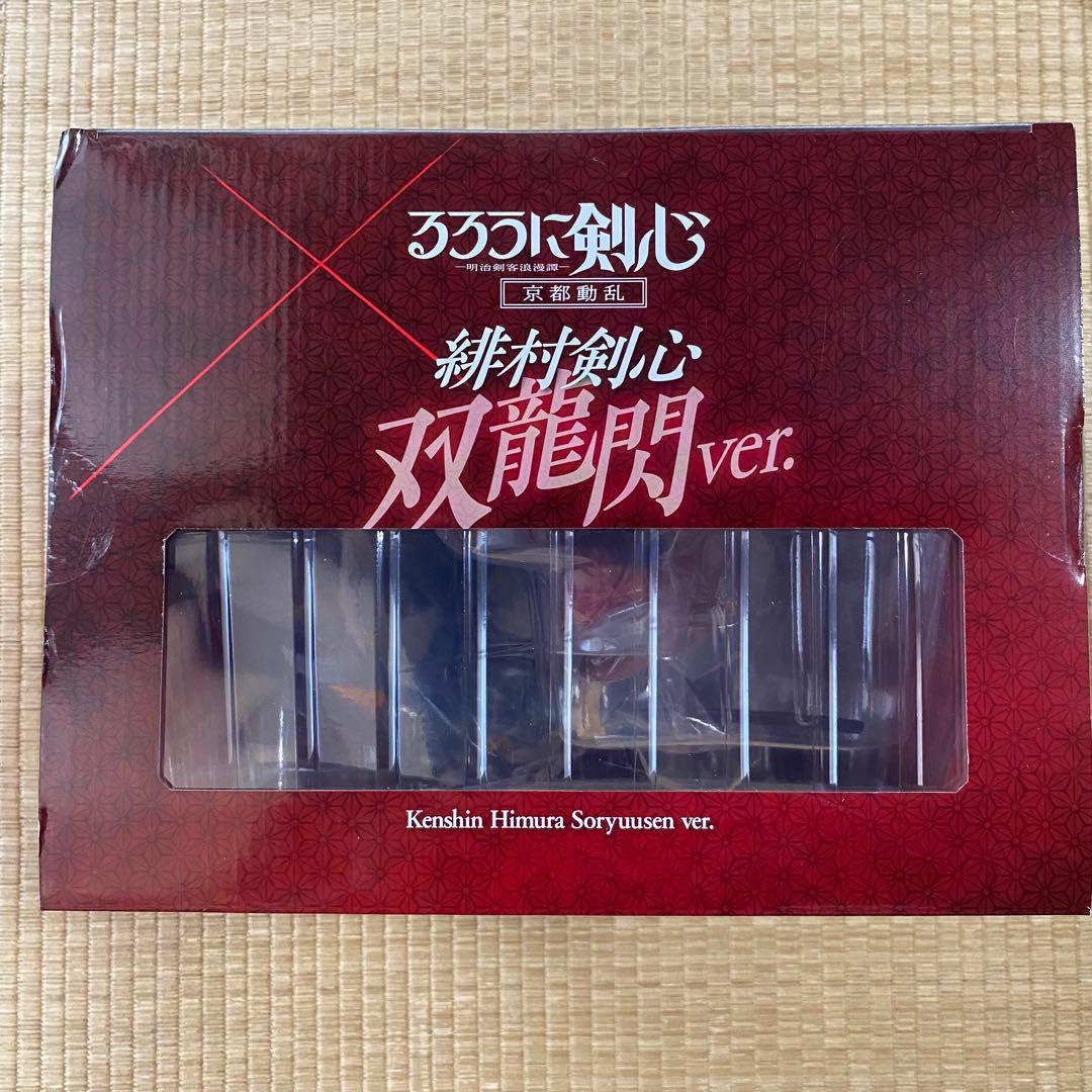 【新品未開封】【匿名配送】TVアニメ「るろうに剣心 」 緋村剣心 双龍閃ver.