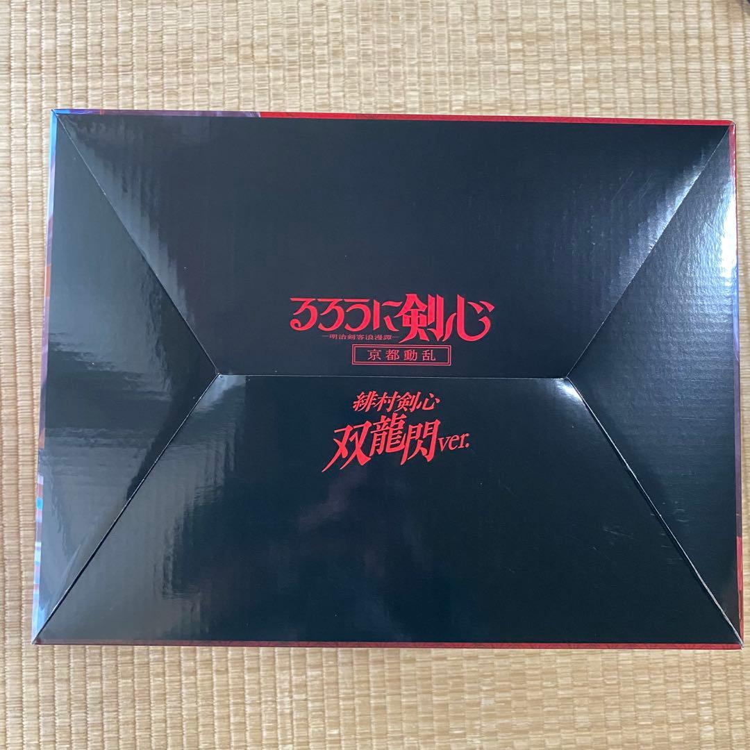 【新品未開封】【匿名配送】TVアニメ「るろうに剣心 」 緋村剣心 双龍閃ver.