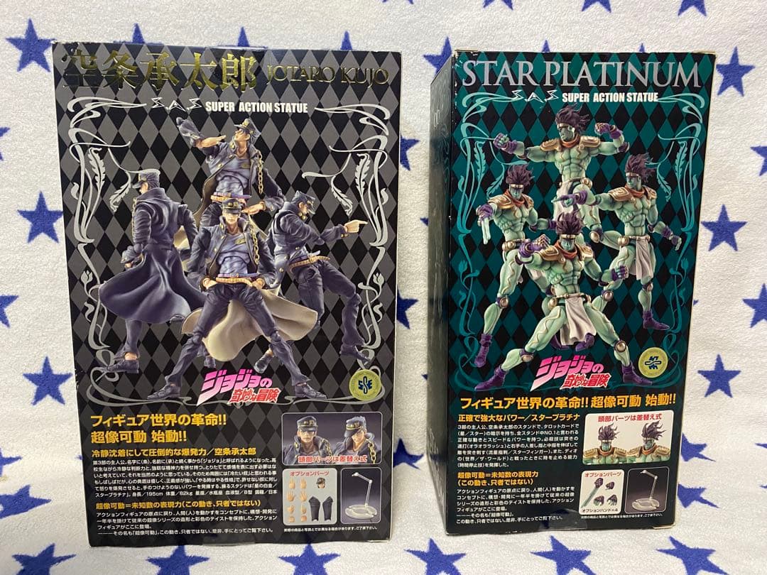 【未開封】 超像可動 空条承太郎 スタープラチナ SAS フィギュアセット