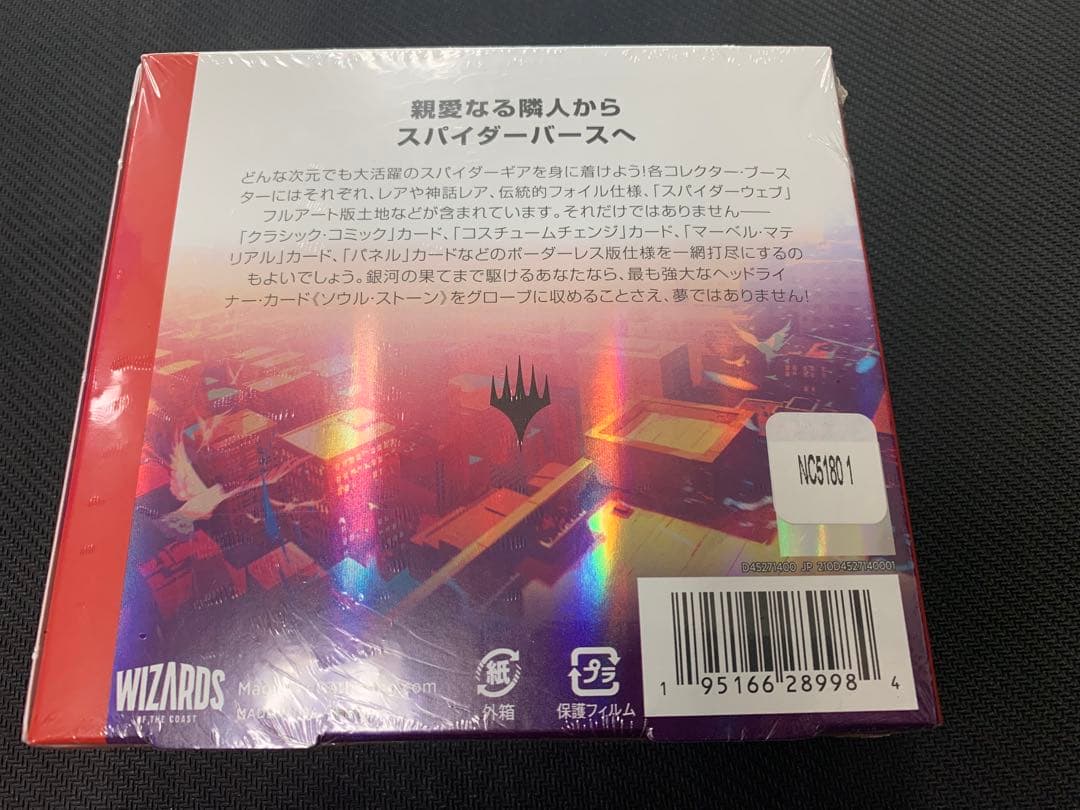 MTG スパイダーマン　コレクターブースター　日本語版　BOX 未開封