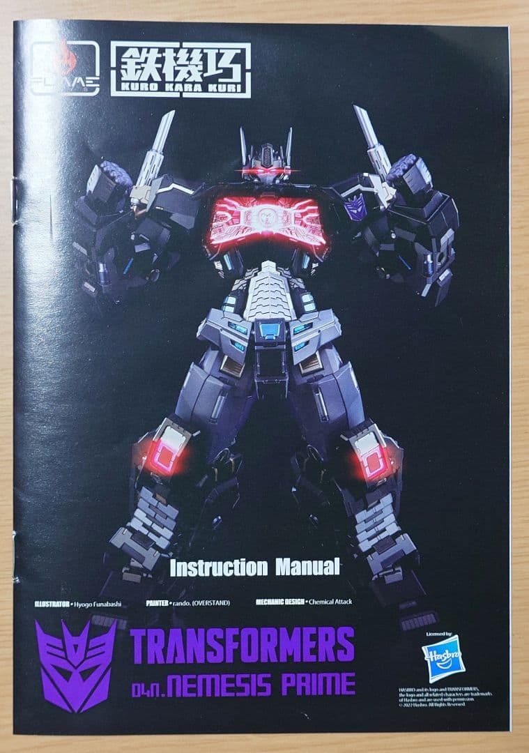 鉄機巧　ネメシスプライム