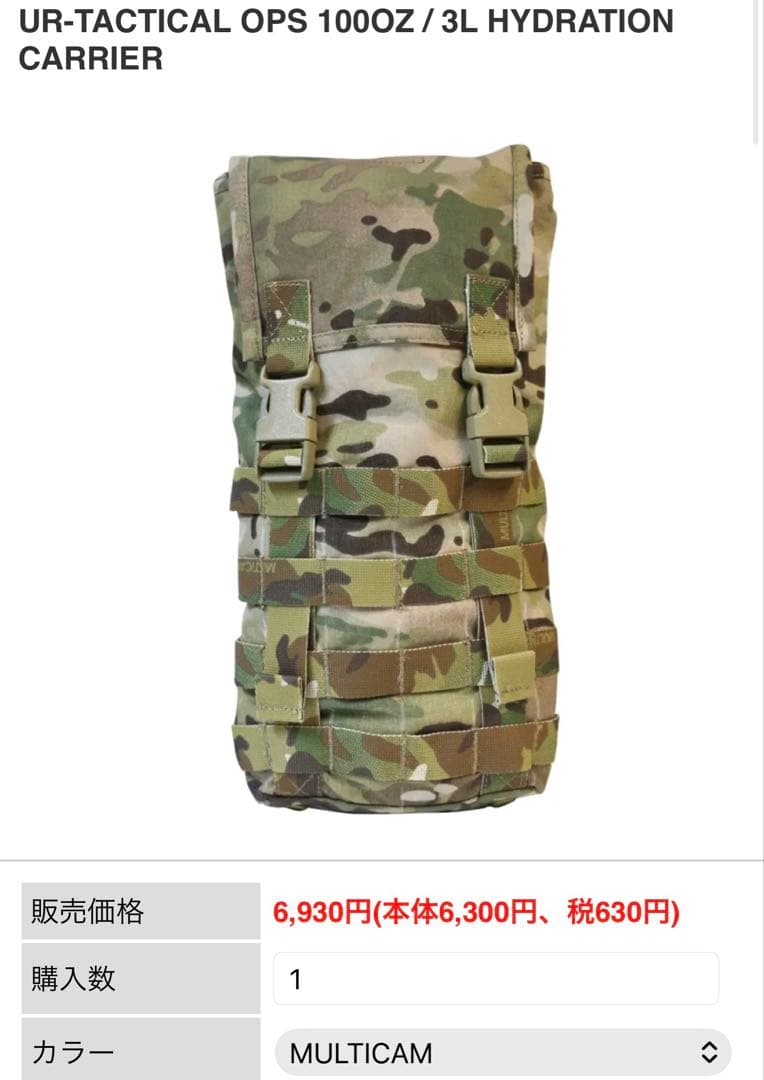 Platatac Chicom Y ハーネスキット ハイドレーションキャリア