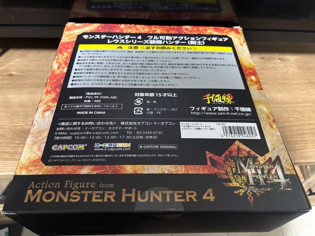 モンスターハンター4 リオレウス装備アクションフィギュア