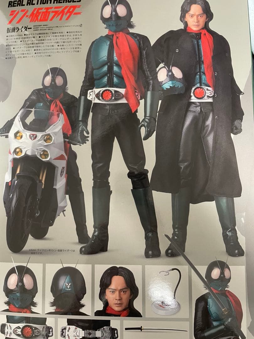 RAH シン・仮面ライダー　仮面ライダー
