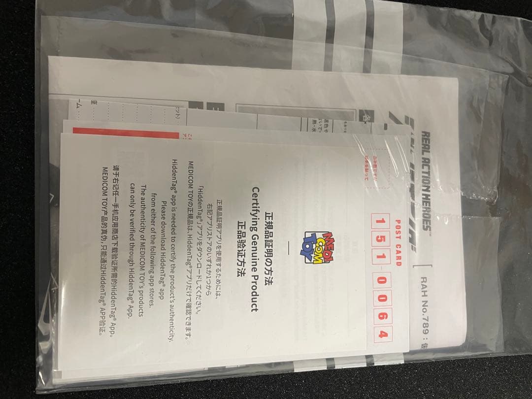 RAH シン・仮面ライダー　仮面ライダー