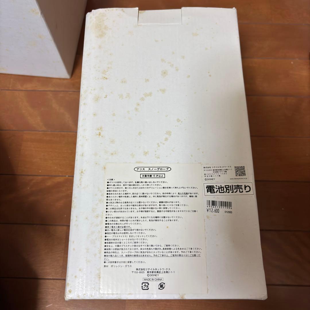 ★希少【新品未開封】不思議の国のアリス オルゴール付 スノーグローブ
