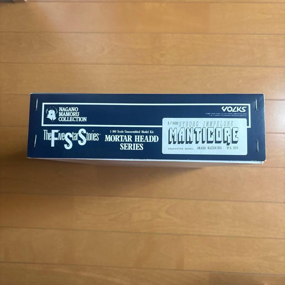 【VOLKS】FSS 「マンティコア」　1/100 ガレージキット