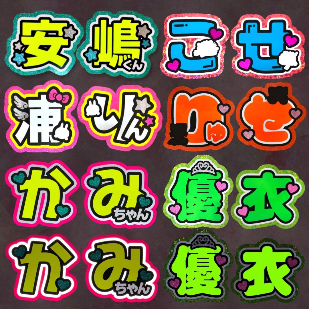 うちわ文字 うちわ屋さん 文字パネル オーダーページ