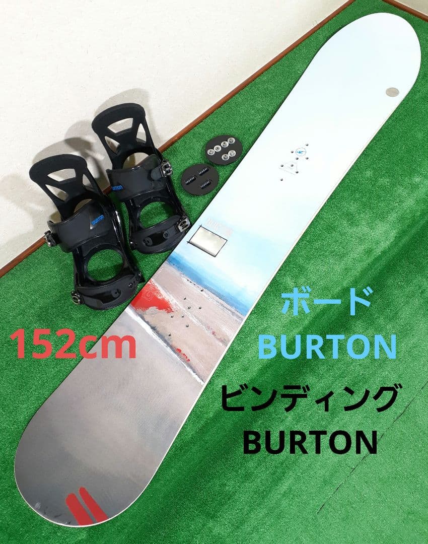 ボードBURTON×ビンディングBURTON