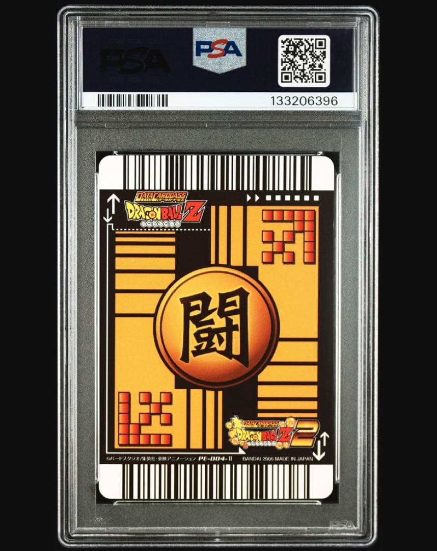 【PSA9】孫悟空 超サイヤ人3 PE-004 データカードダス