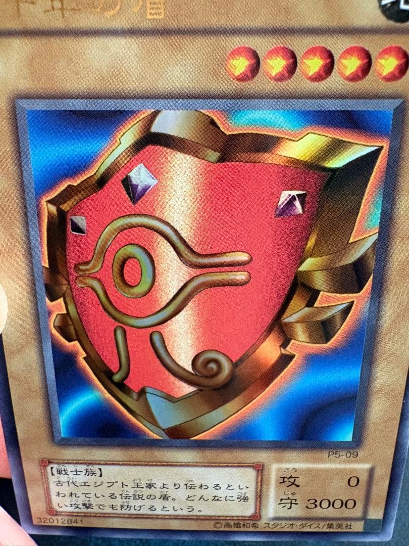 遊戯王OCG 千年の盾