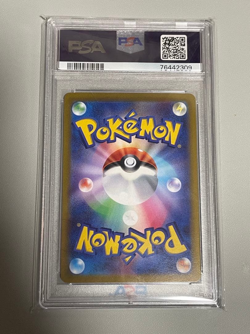 ポケモンカード　リザードン VSTAR SAR psa9 VSTARユニバース