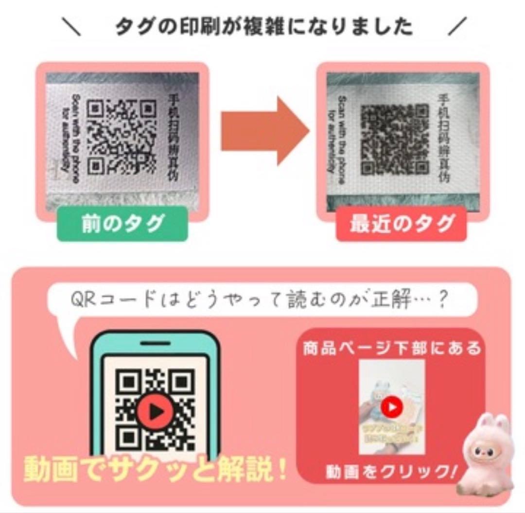 ラブブ エナジー シークレット LABUBU Energy POP