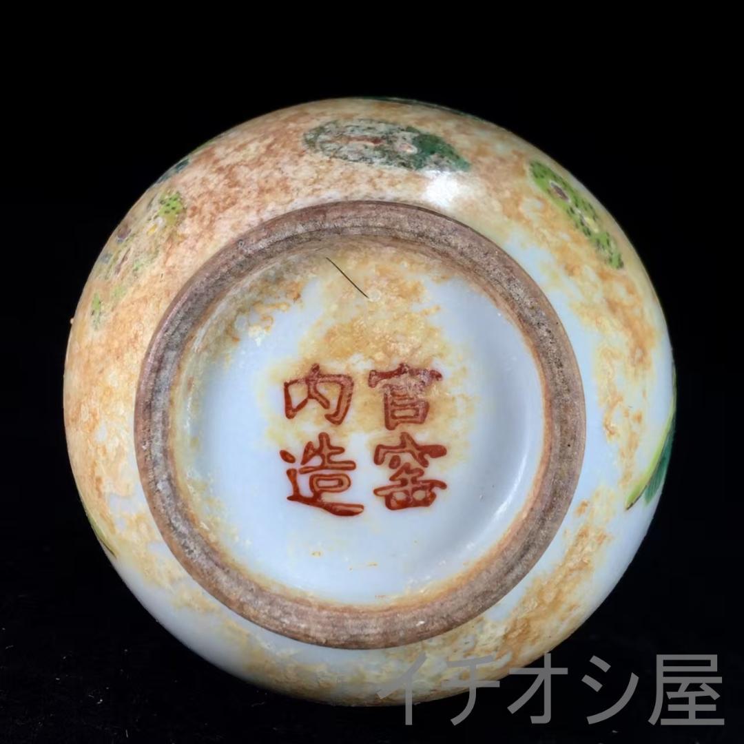 中国古美術 清粉彩 鹿頭尊 花鳥絵 古磁 唐物逸品 陶器製 水差し 花瓶 茶道具